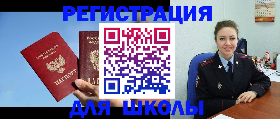 где прописаться в Ермолино