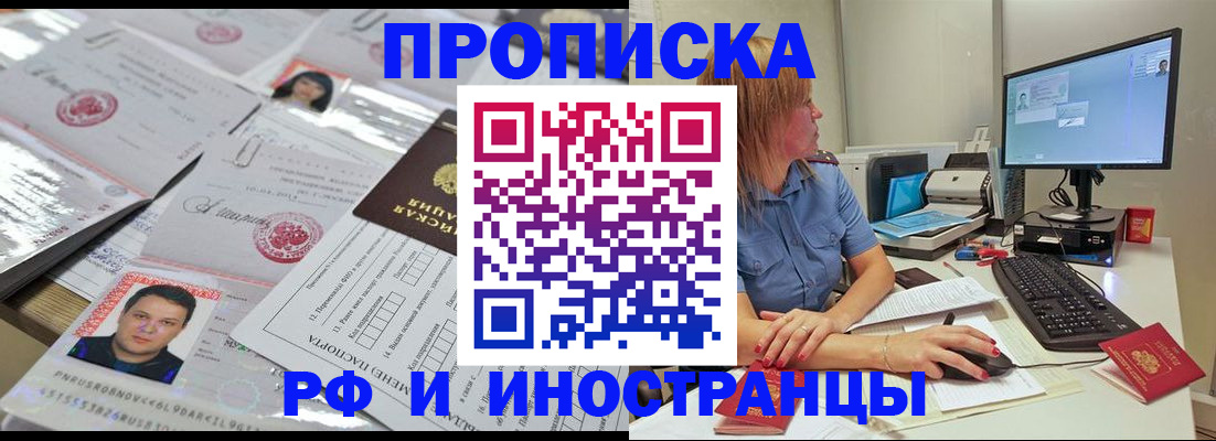 временная регистрация законно в Ермолино